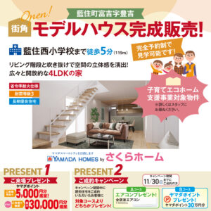 「新しい分譲住宅完成しました！🏠」