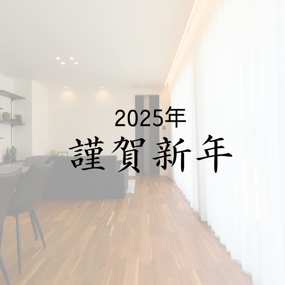 新年あけましておめでとうございます
