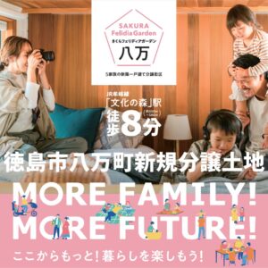 「注文住宅ご検討中の皆様へ🏡」