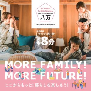 「どんどん建築中🏠」