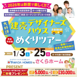 「2026年　丙午年　始動！！」