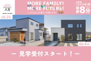 「八万町川南の最新情報📢」