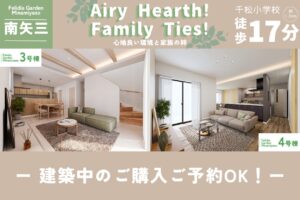 「価格改定物件続々💭」