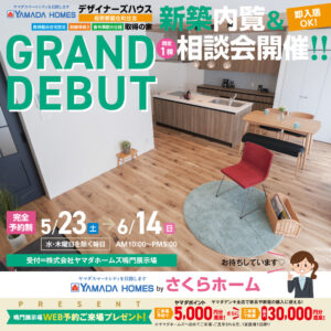 「藍住町若宮で完成デザイナーズハウス公開！！」