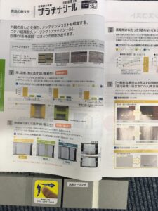 「コーキングの耐久性能」